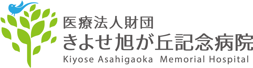 きよせ旭が丘記念病院のロゴ